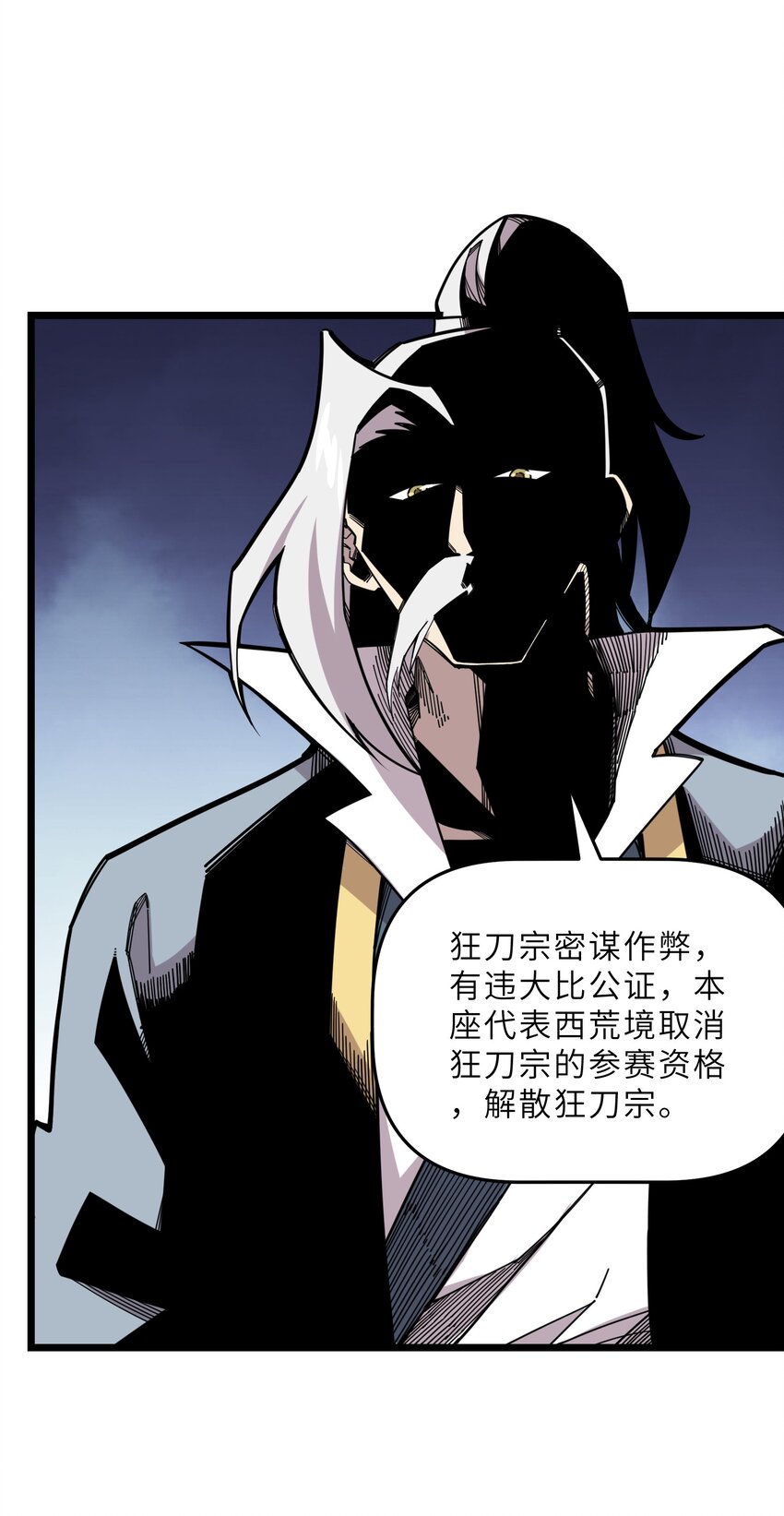 《我在仙侠世界假扮NPC》24 文斗，名蒸蛋大显身手！ 第32页