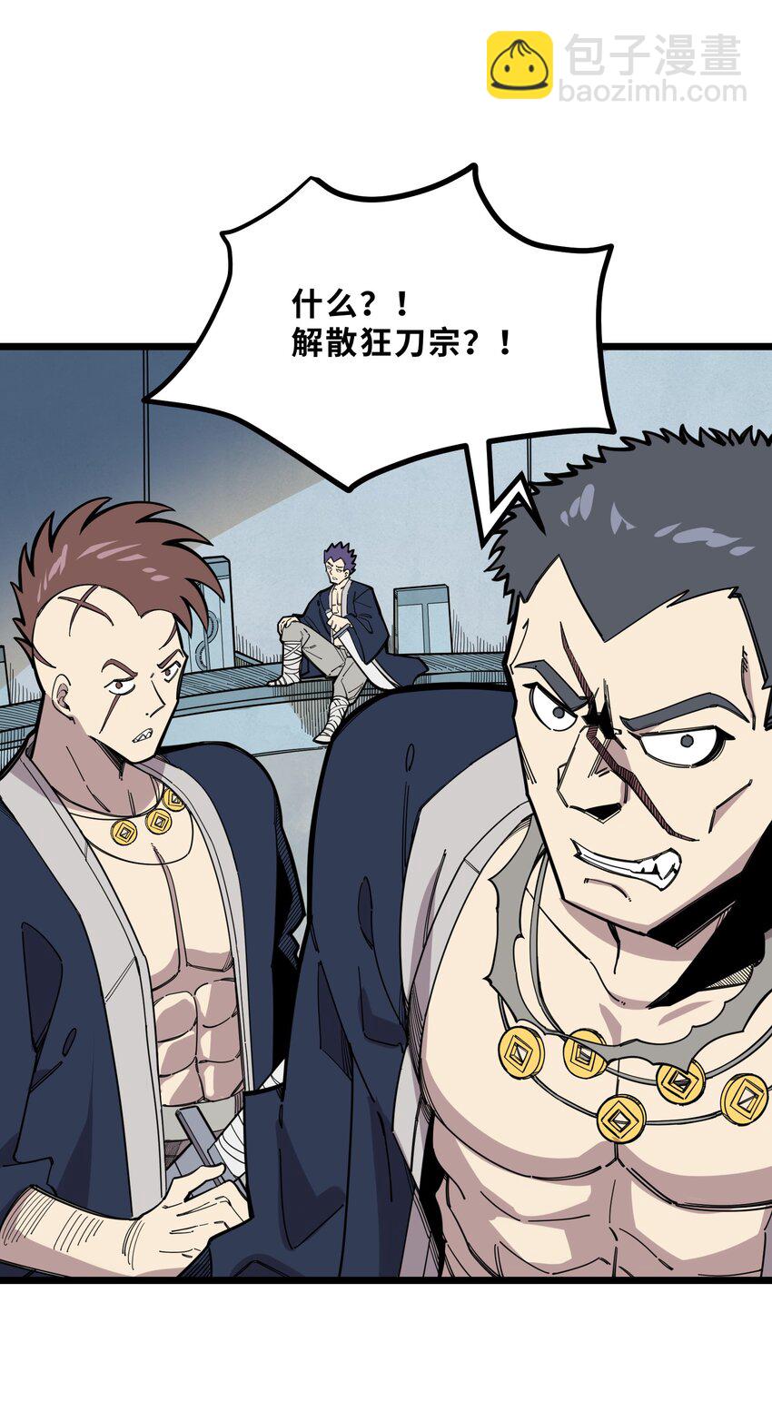 《我在仙侠世界假扮NPC》24 文斗，名蒸蛋大显身手！ 第33页