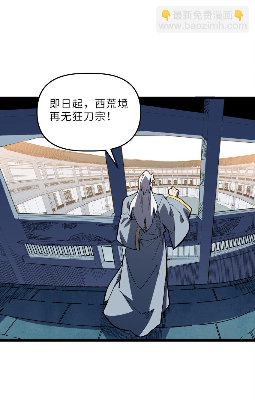 《我在仙侠世界假扮NPC》24 文斗，名蒸蛋大显身手！ 第40页