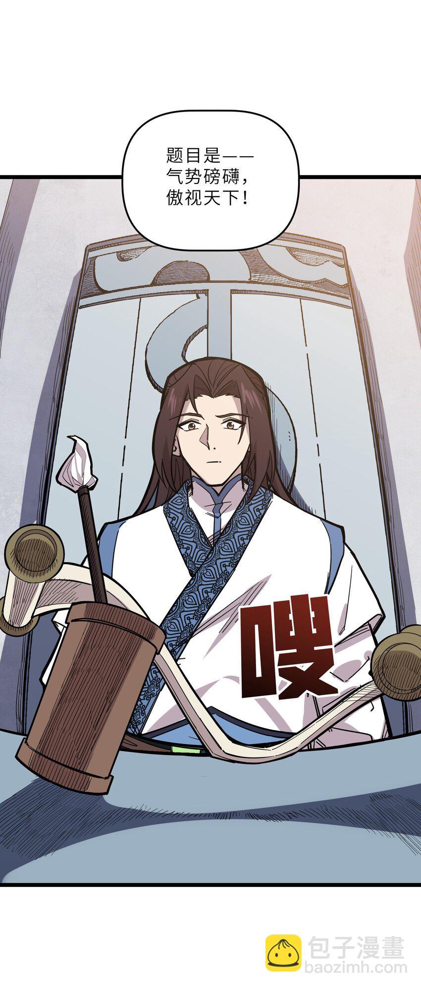 《我在仙侠世界假扮NPC》24 文斗，名蒸蛋大显身手！ 第47页