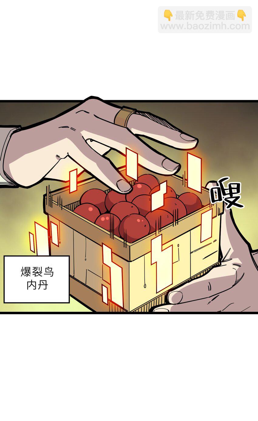 《我在仙侠世界假扮NPC》22 特训 第24页