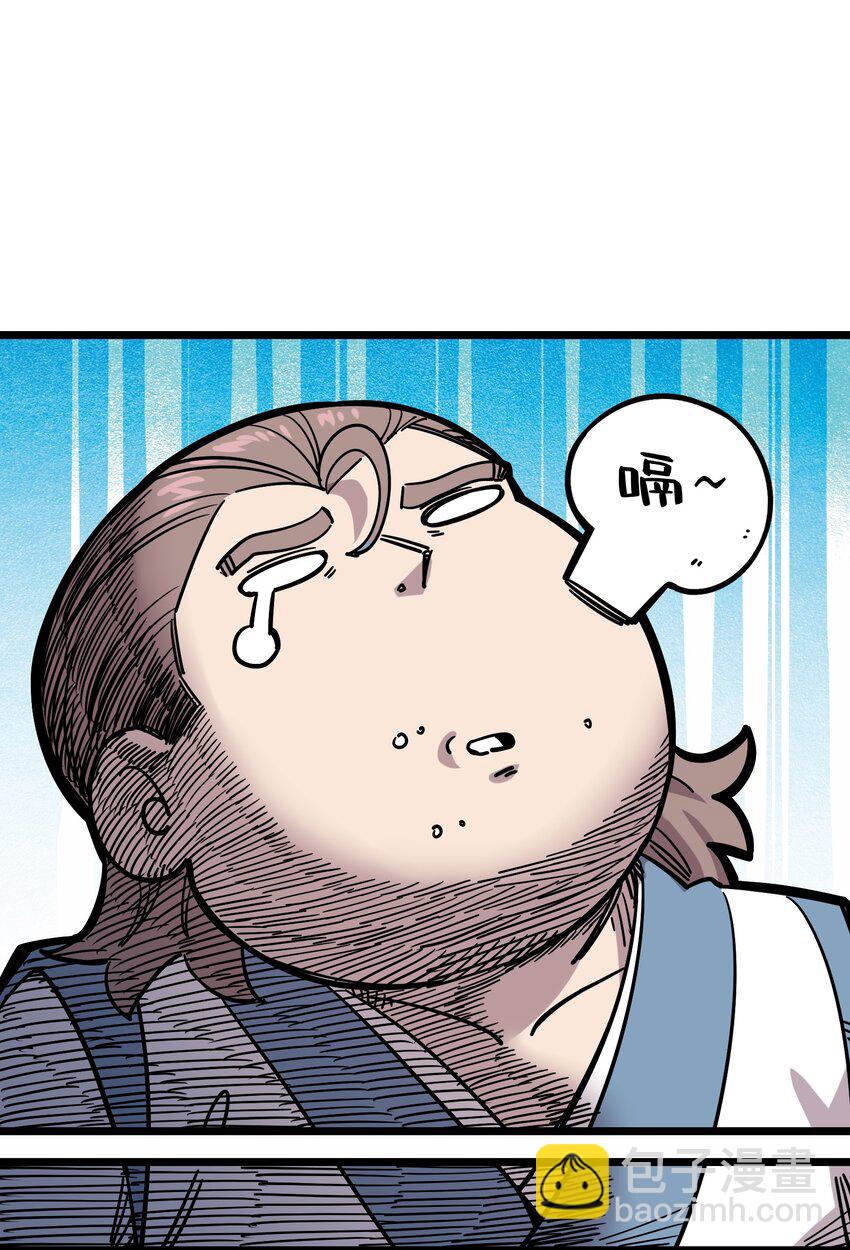 《我在仙侠世界假扮NPC》22 特训 第42页
