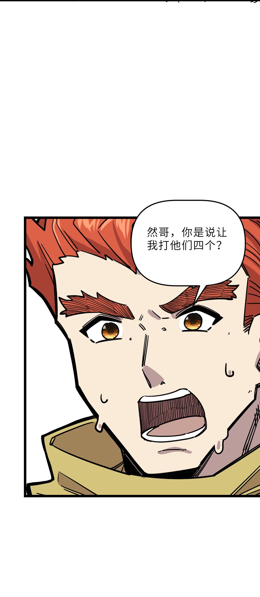 《我在仙侠世界假扮NPC》22 特训 第46页