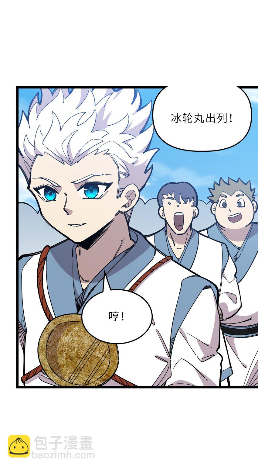 《我在仙侠世界假扮NPC》22 特训 第8页