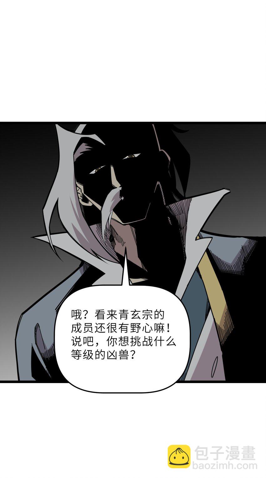《我在仙侠世界假扮NPC》26 冰封王座！ 第11页