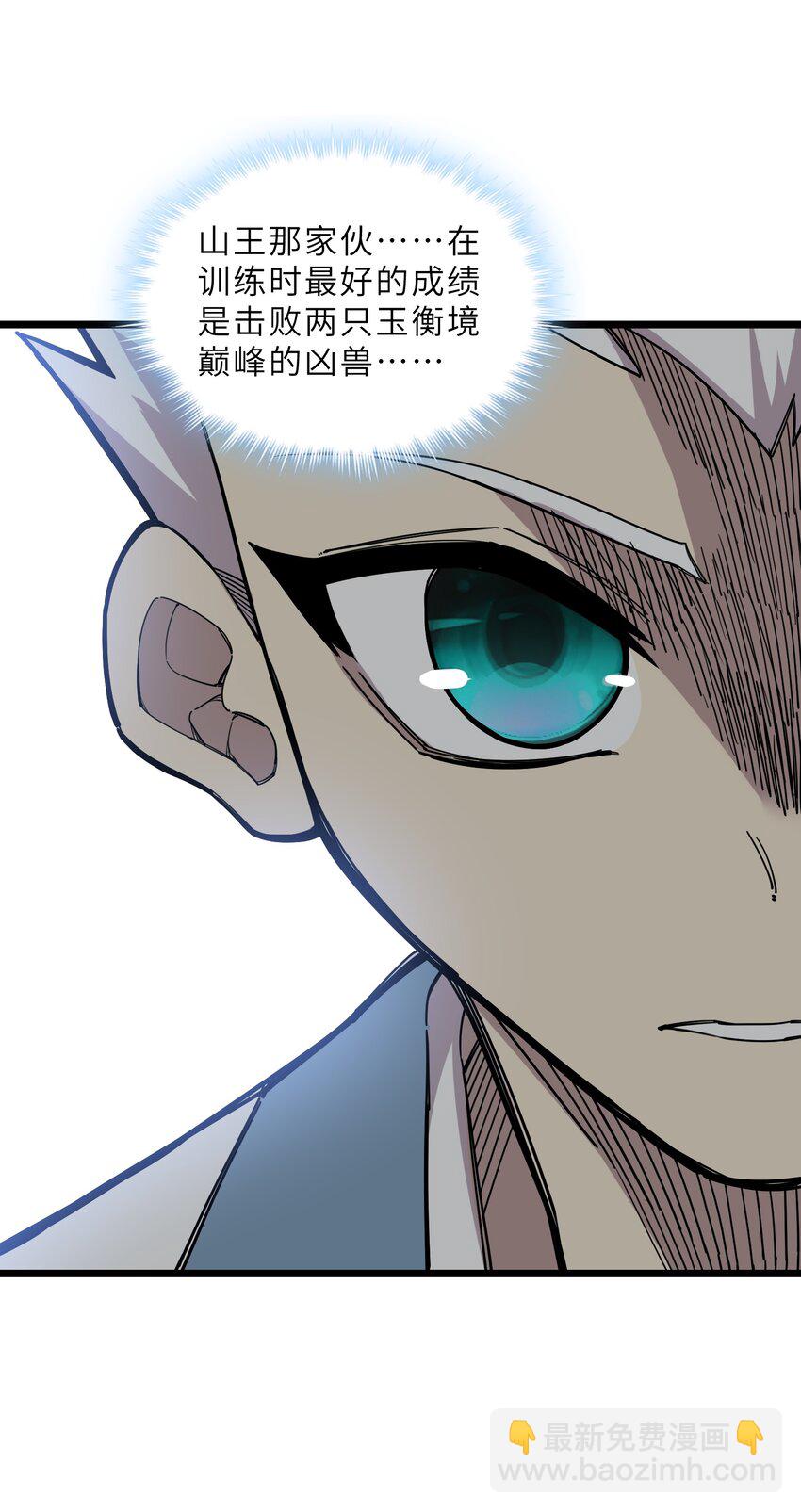 《我在仙侠世界假扮NPC》26 冰封王座！ 第13页