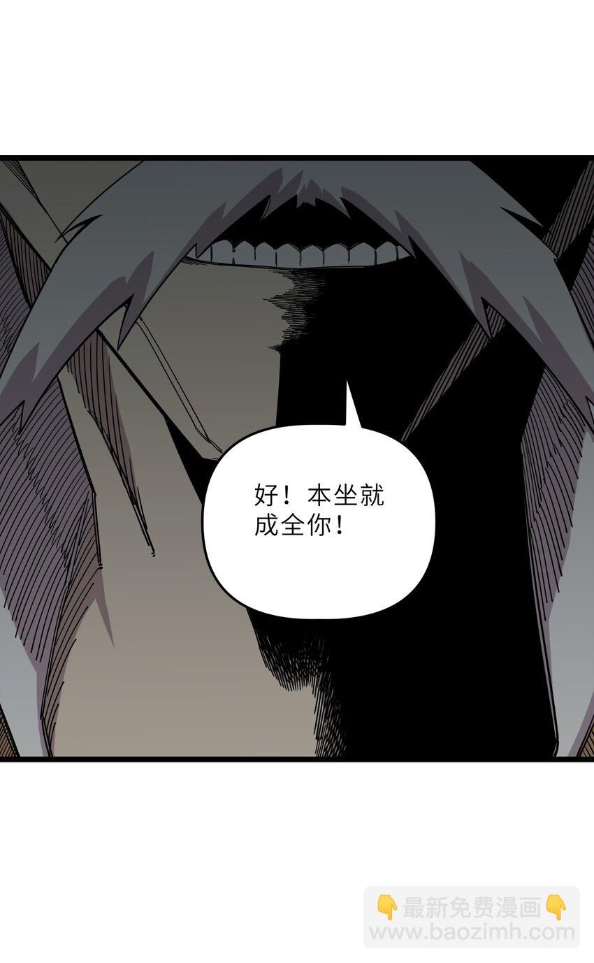《我在仙侠世界假扮NPC》26 冰封王座！ 第16页