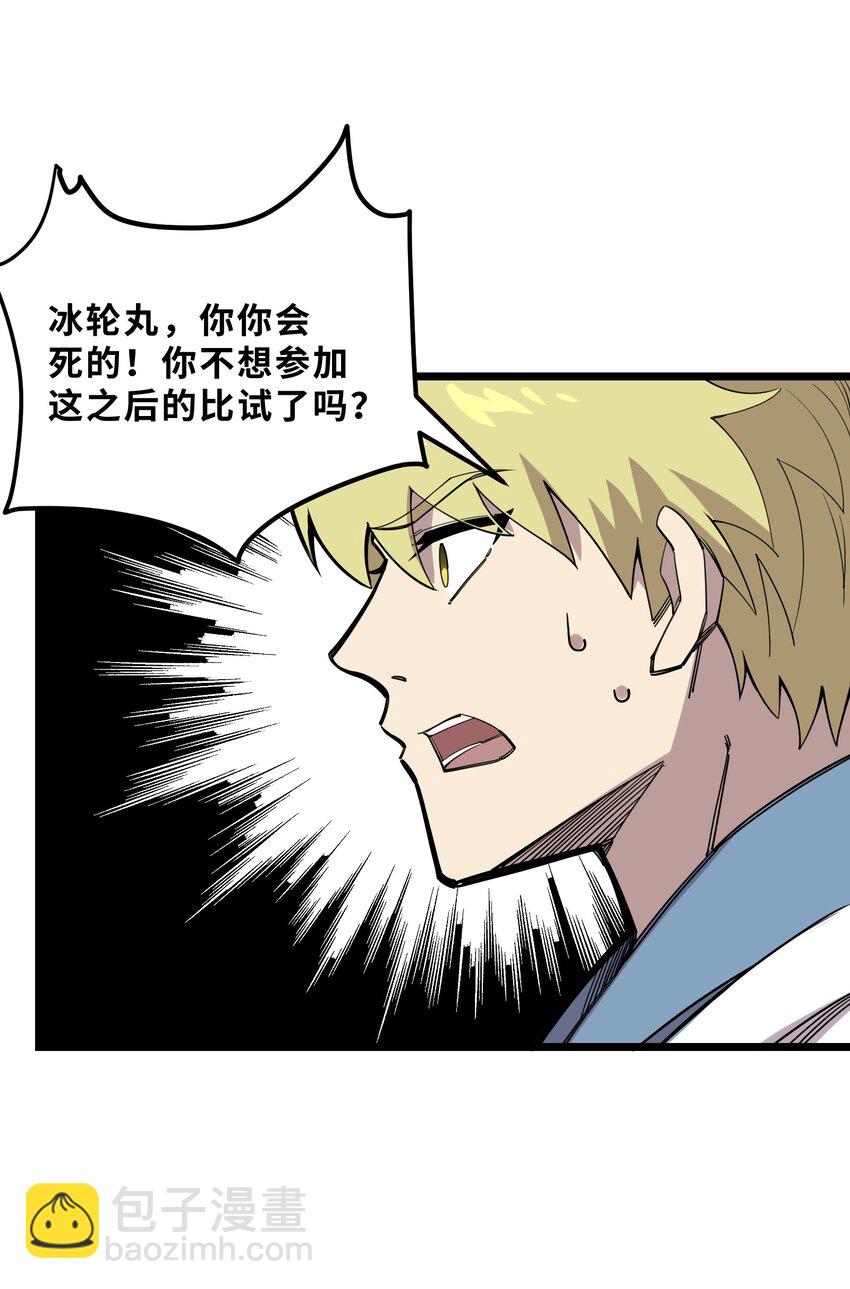 《我在仙侠世界假扮NPC》26 冰封王座！ 第19页