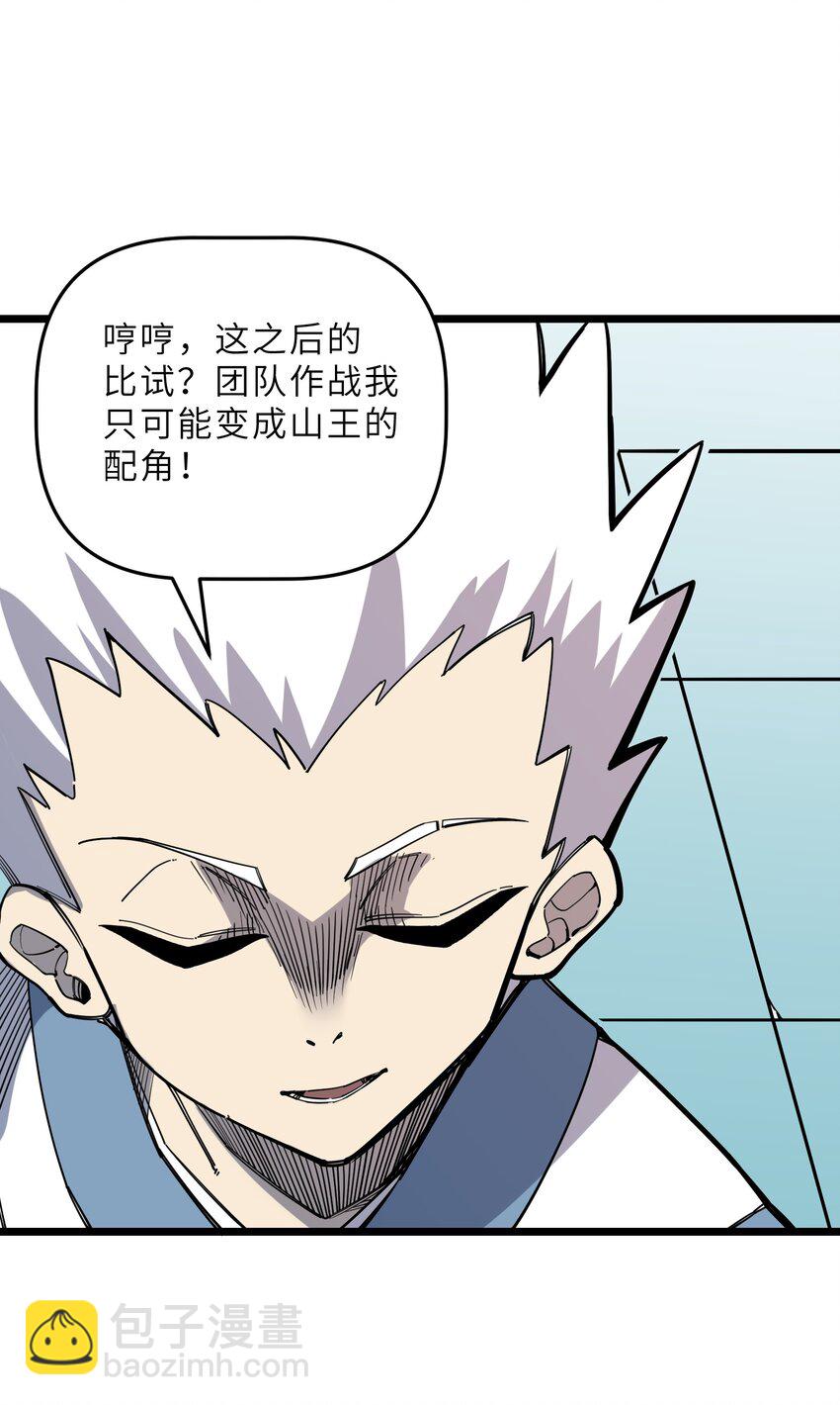 《我在仙侠世界假扮NPC》26 冰封王座！ 第20页