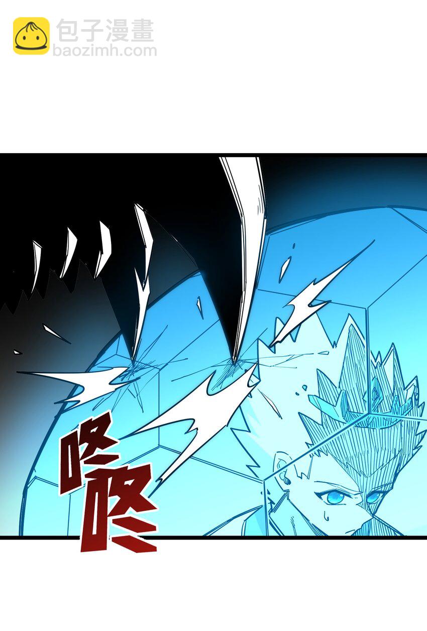 《我在仙侠世界假扮NPC》26 冰封王座！ 第26页
