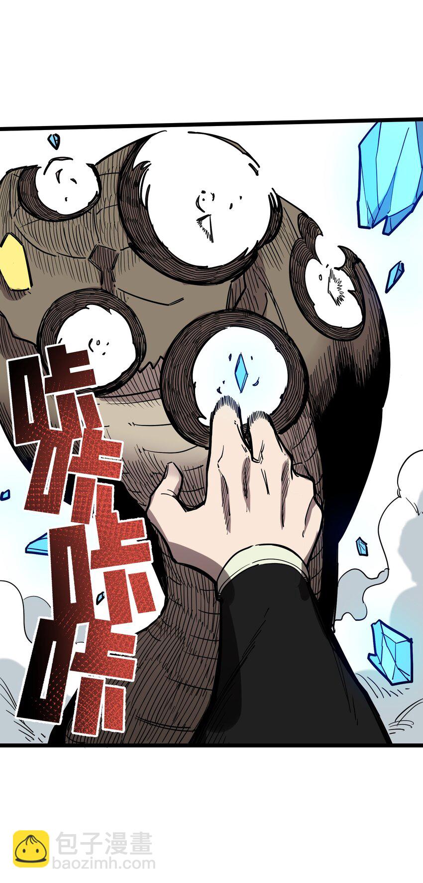 《我在仙侠世界假扮NPC》26 冰封王座！ 第33页