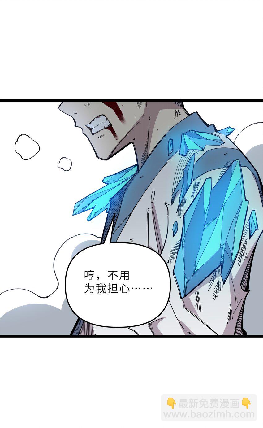 《我在仙侠世界假扮NPC》26 冰封王座！ 第42页