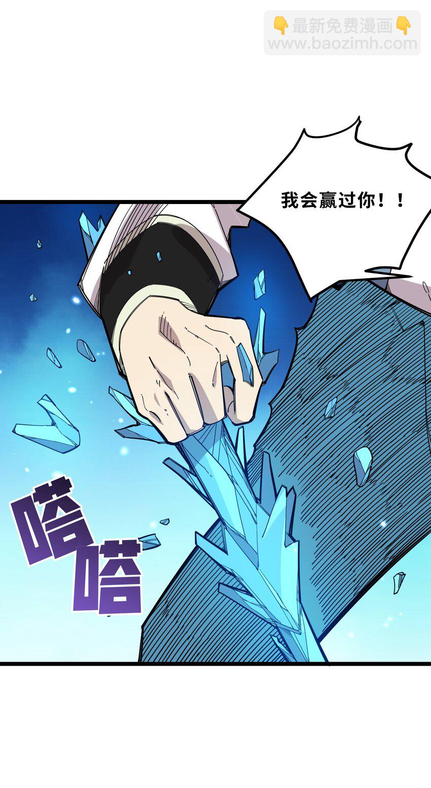 《我在仙侠世界假扮NPC》26 冰封王座！ 第46页