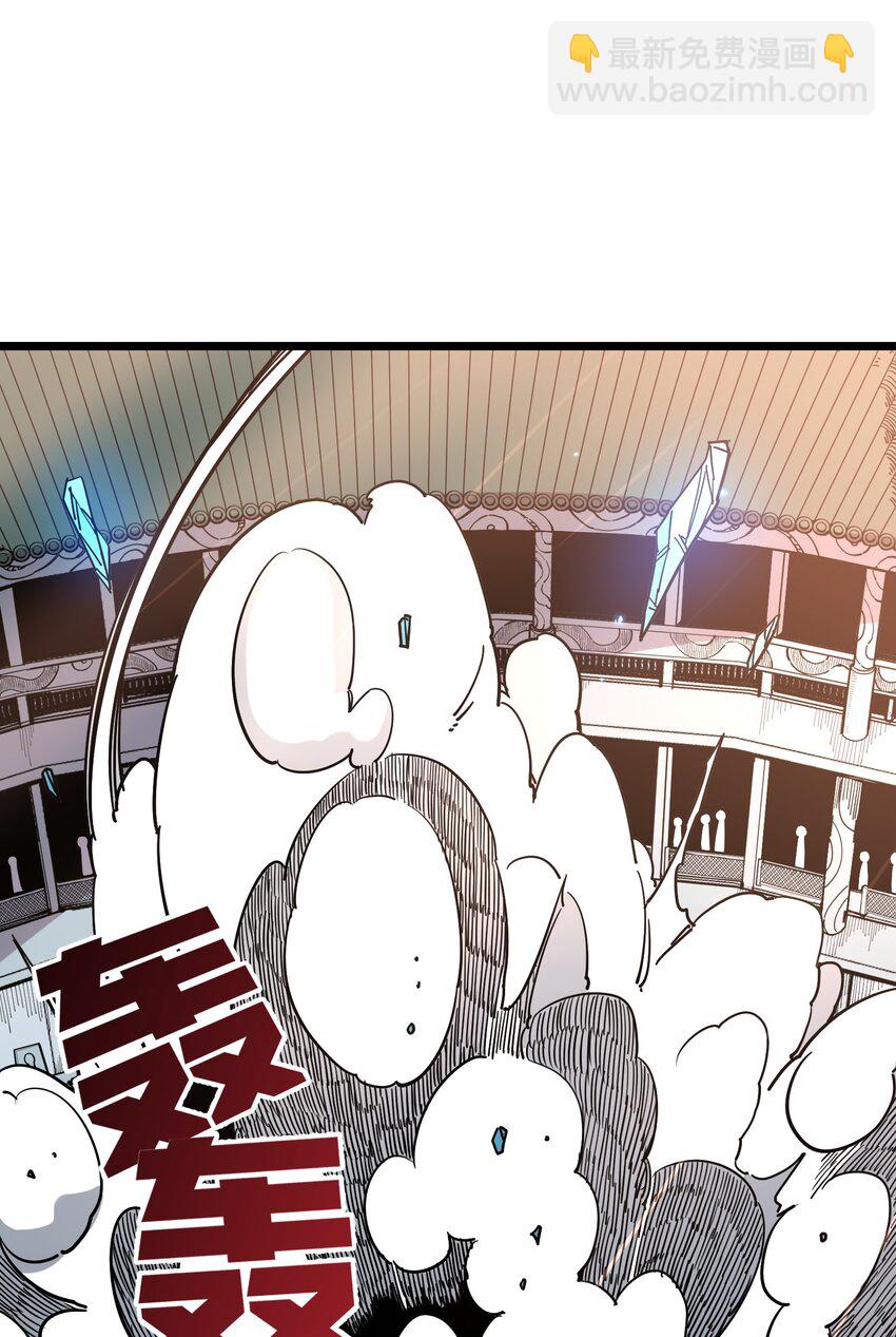 《我在仙侠世界假扮NPC》26 冰封王座！ 第48页
