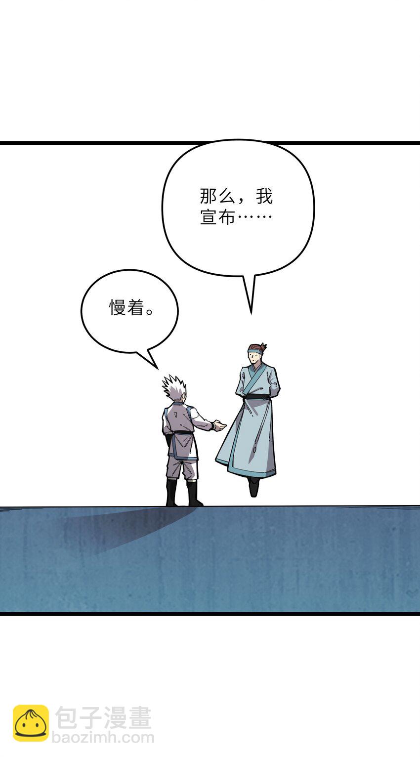 《我在仙侠世界假扮NPC》26 冰封王座！ 第9页