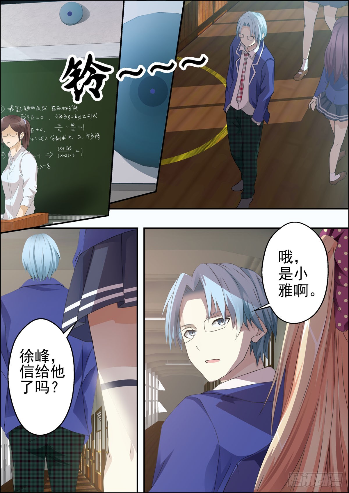《满级绿茶在线手册》第4话 第4页