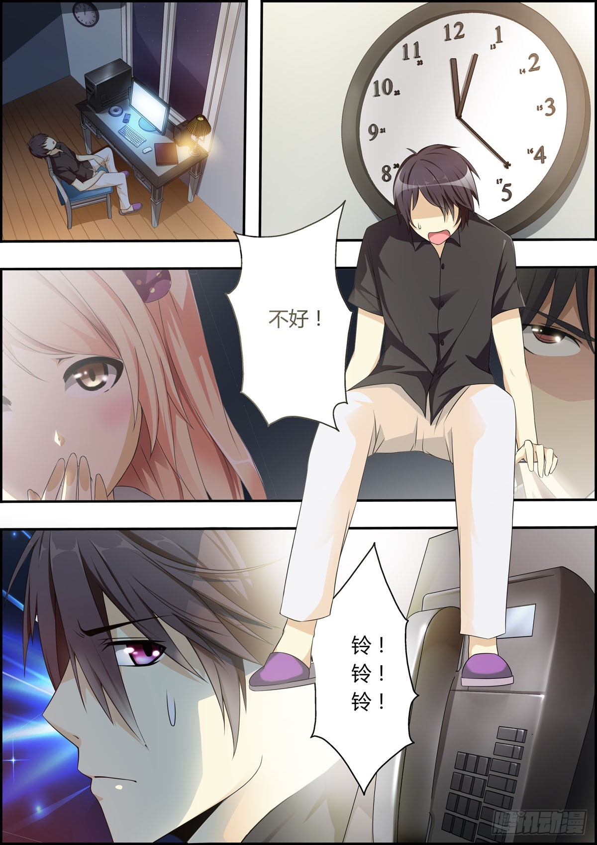 《满级绿茶在线手册》第8话 第4页