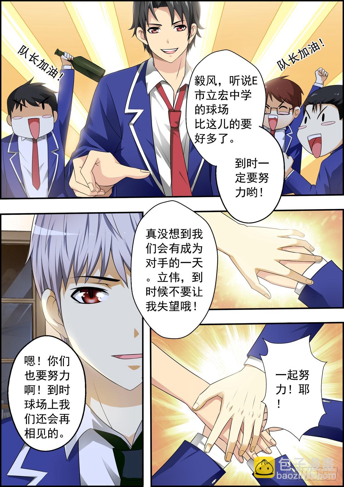 《满级绿茶在线手册》第7话 第4页