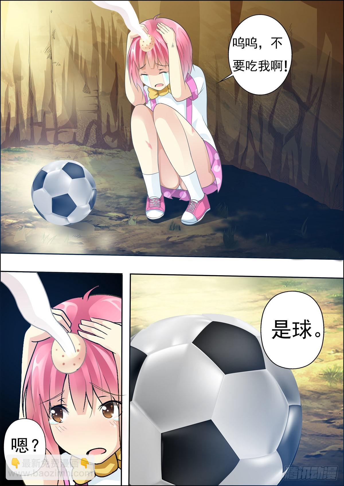 《满级绿茶在线手册》第34话 第4页