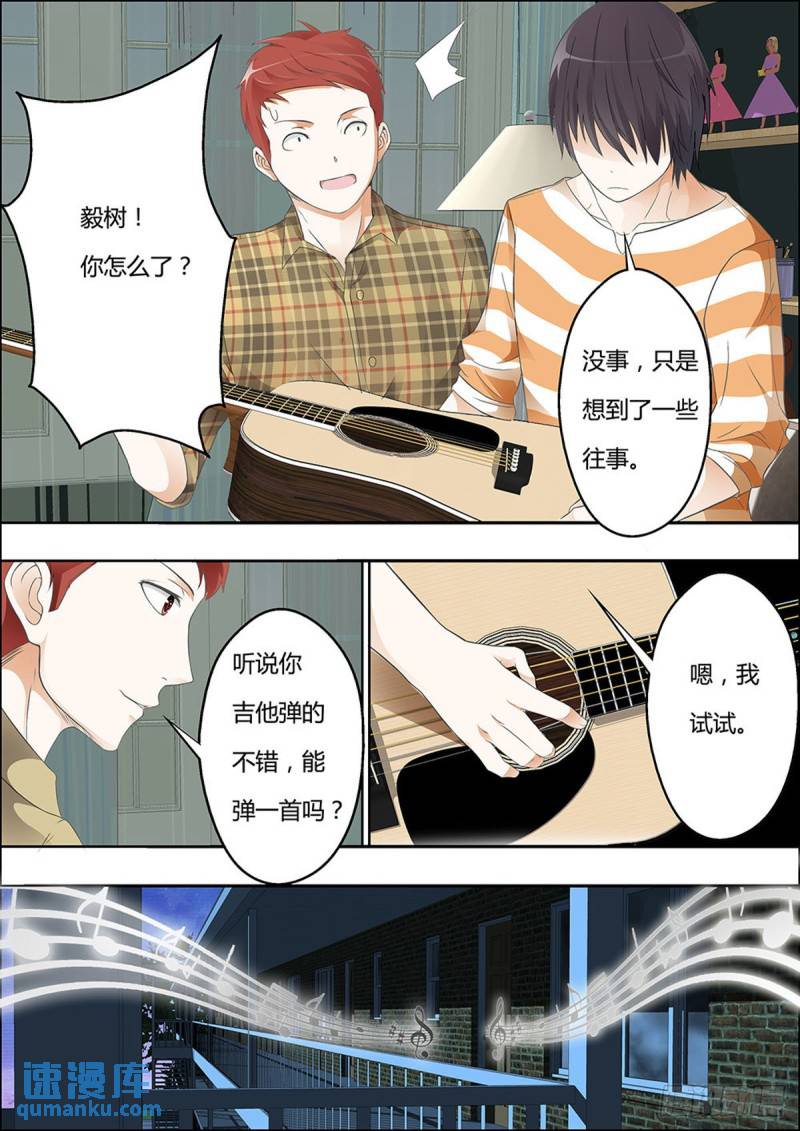 《满级绿茶在线手册》第20话 第5页