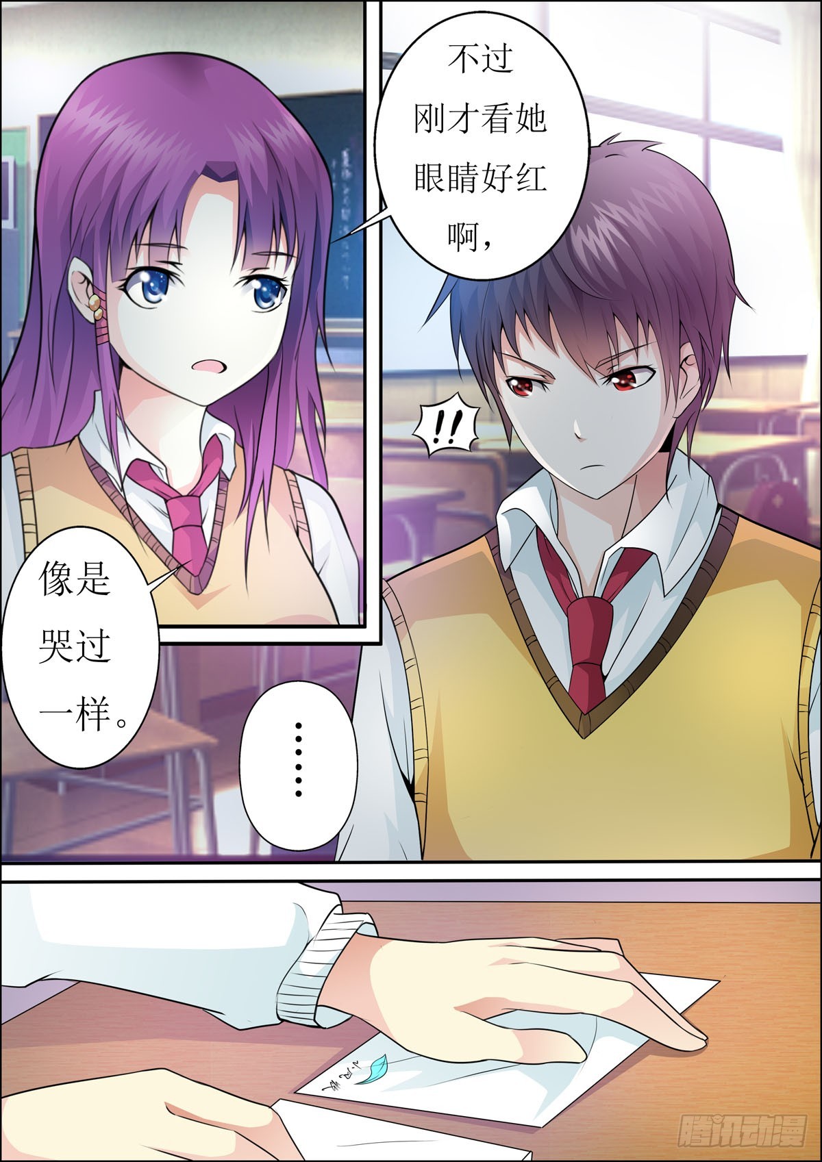 《满级绿茶在线手册》第40话 第3页