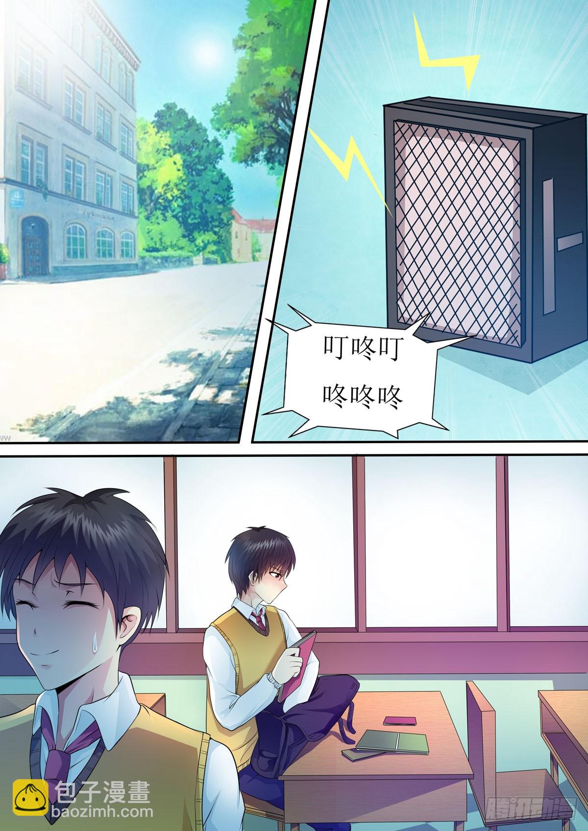 《满级绿茶在线手册》第43话 第3页