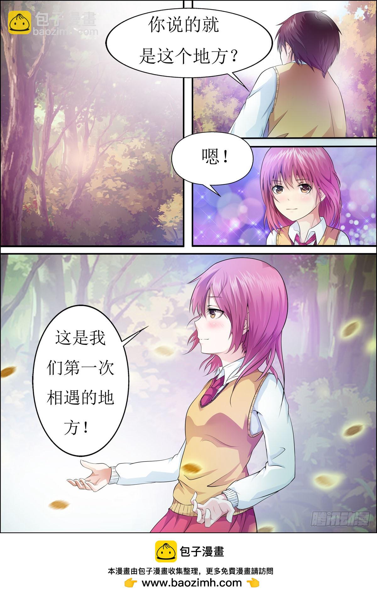 《满级绿茶在线手册》第46话 第5页