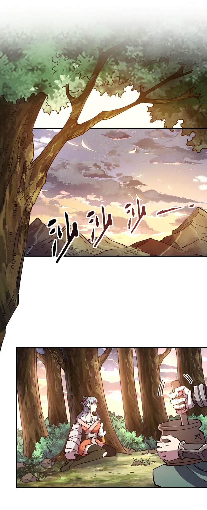 《我真的只会御剑术！》04 献祭求雨 第13页