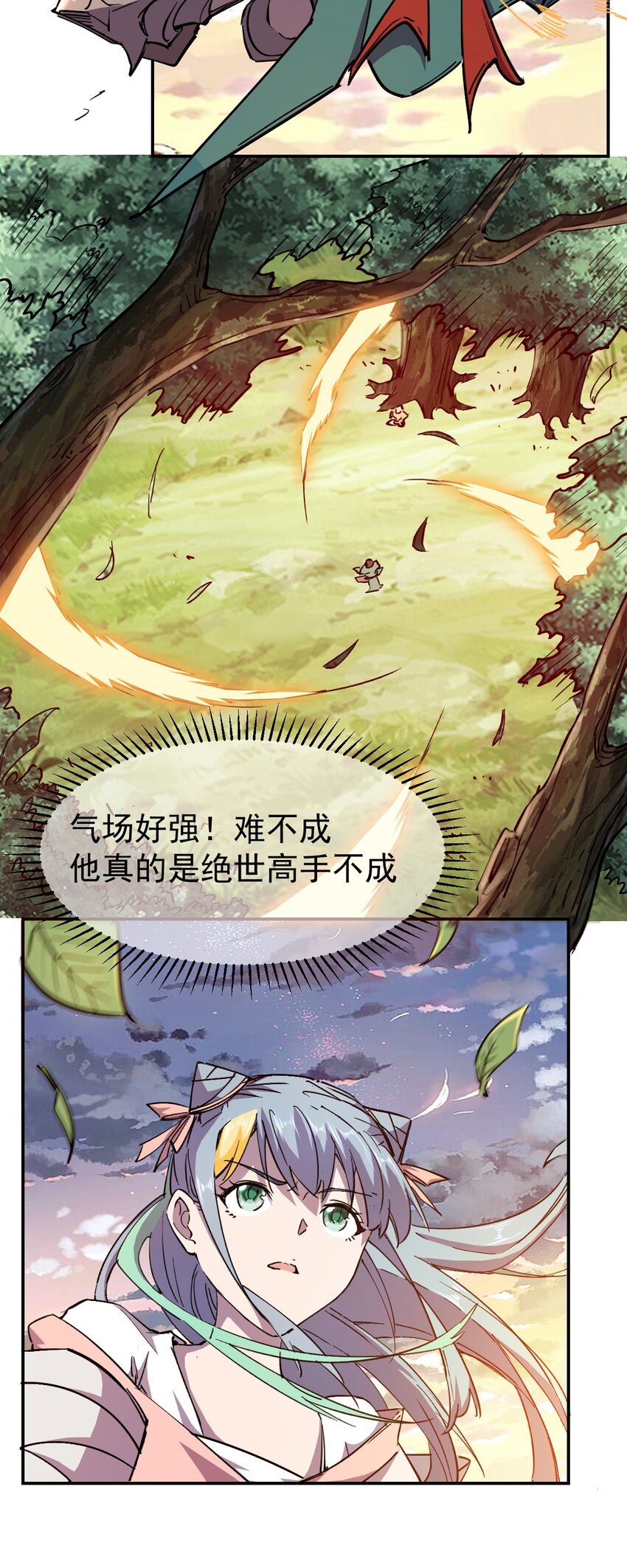 《我真的只会御剑术！》04 献祭求雨 第24页