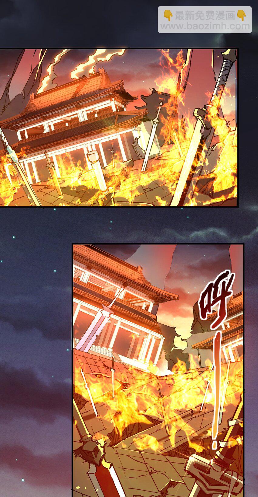 《我真的只会御剑术！》04 献祭求雨 第2页
