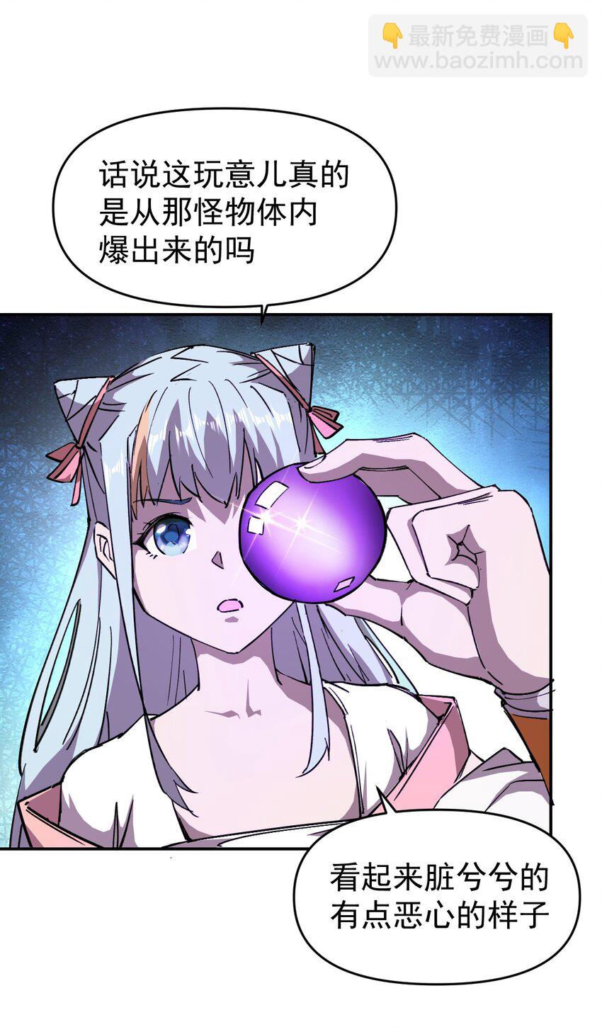 《我真的只会御剑术！》04 献祭求雨 第34页