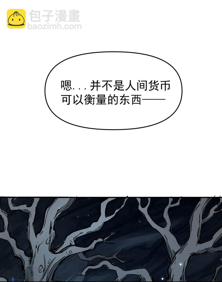 《我真的只会御剑术！》04 献祭求雨 第42页