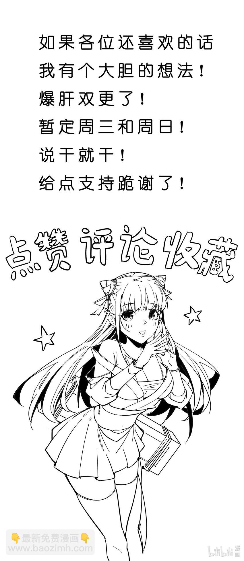 《我真的只会御剑术！》04 献祭求雨 第49页