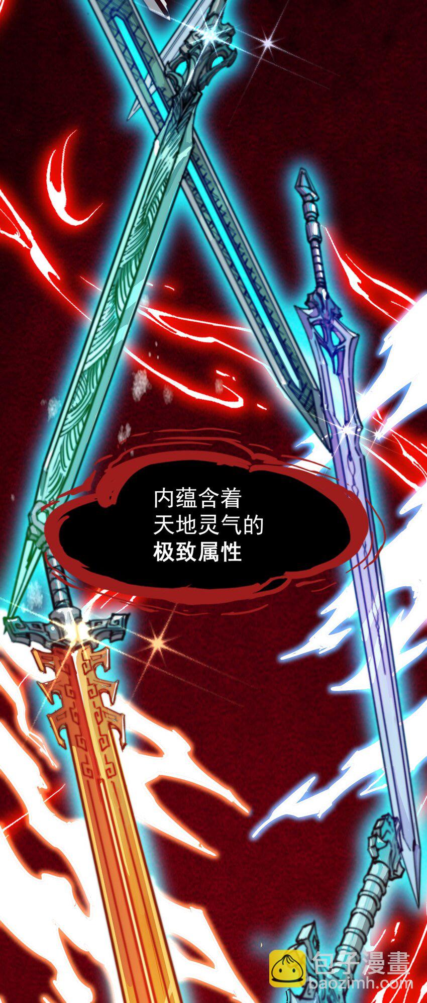 《我真的只会御剑术！》04 献祭求雨 第6页