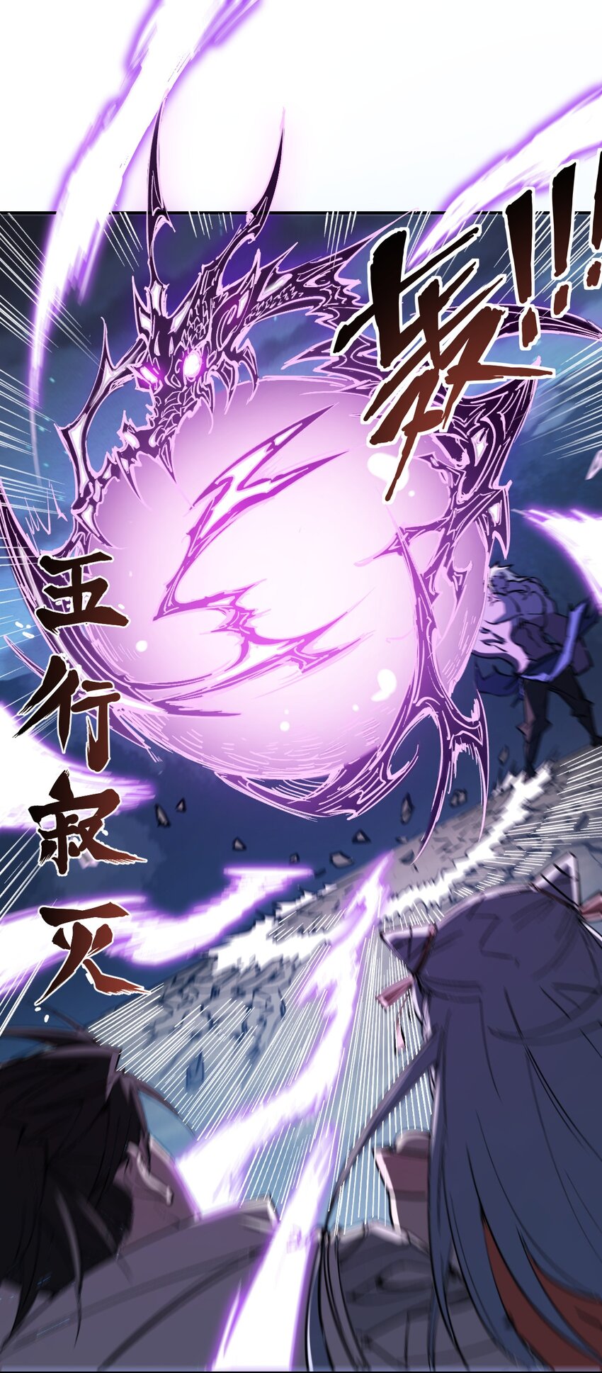《我真的只会御剑术！》03 通通肠道 第12页