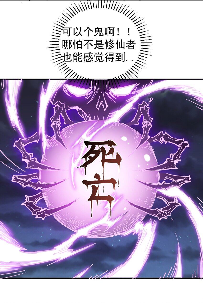 《我真的只会御剑术！》03 通通肠道 第14页