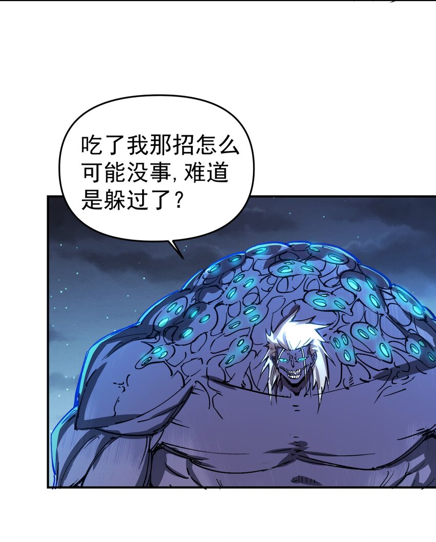 《我真的只会御剑术！》03 通通肠道 第20页