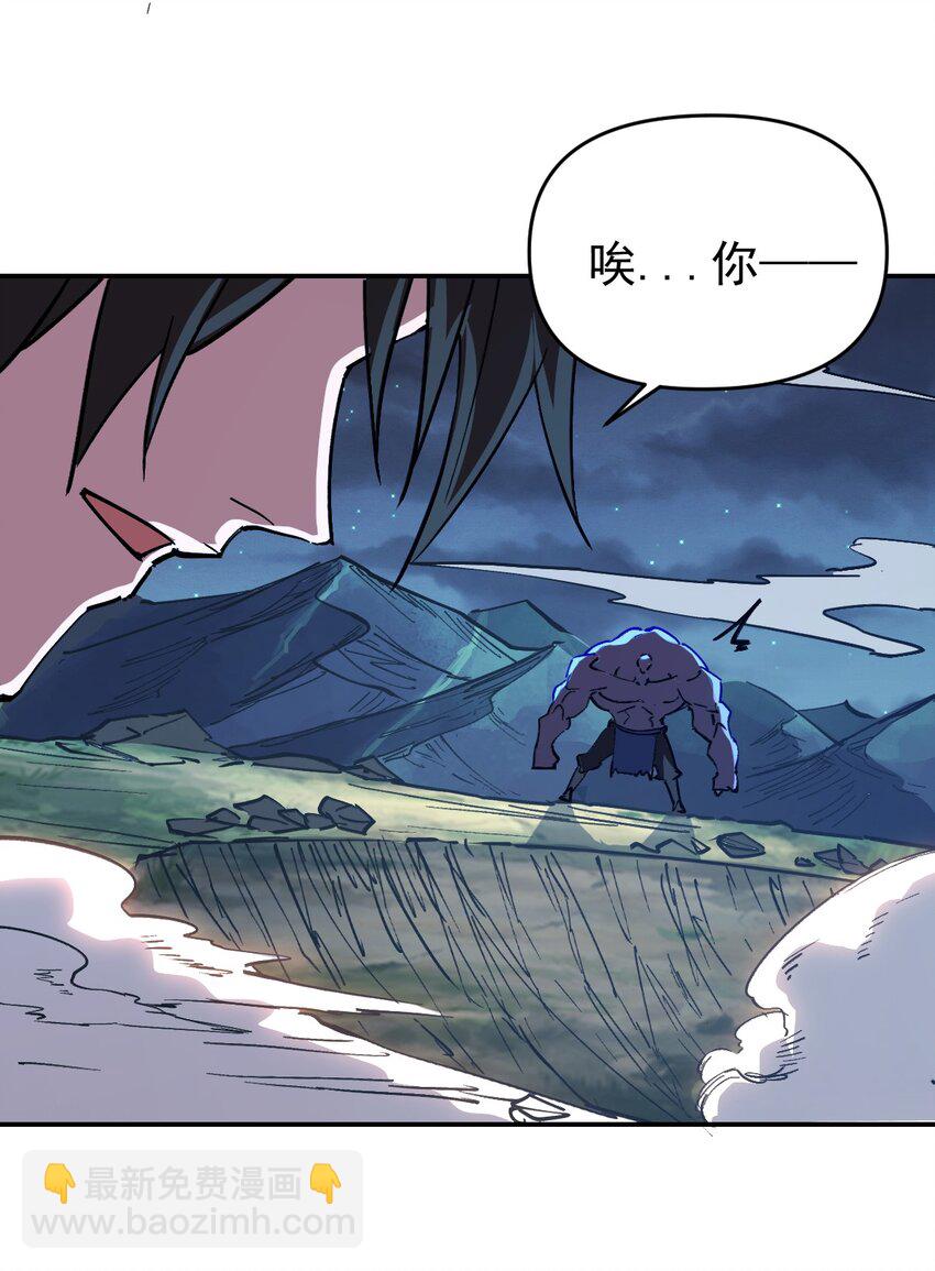《我真的只会御剑术！》03 通通肠道 第21页