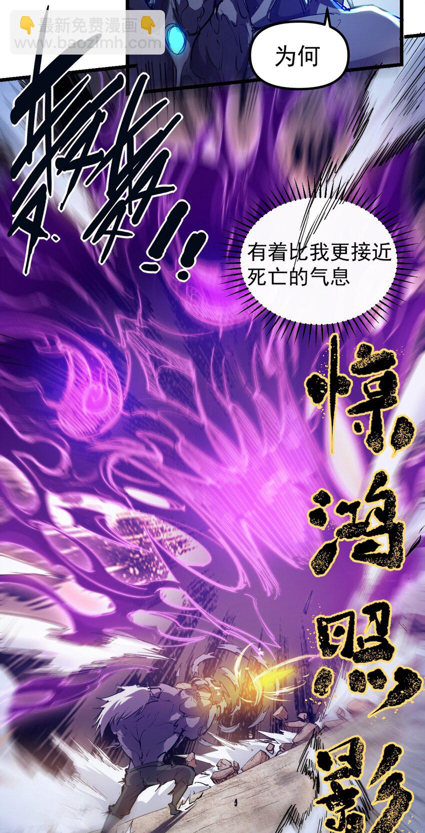 《我真的只会御剑术！》03 通通肠道 第36页