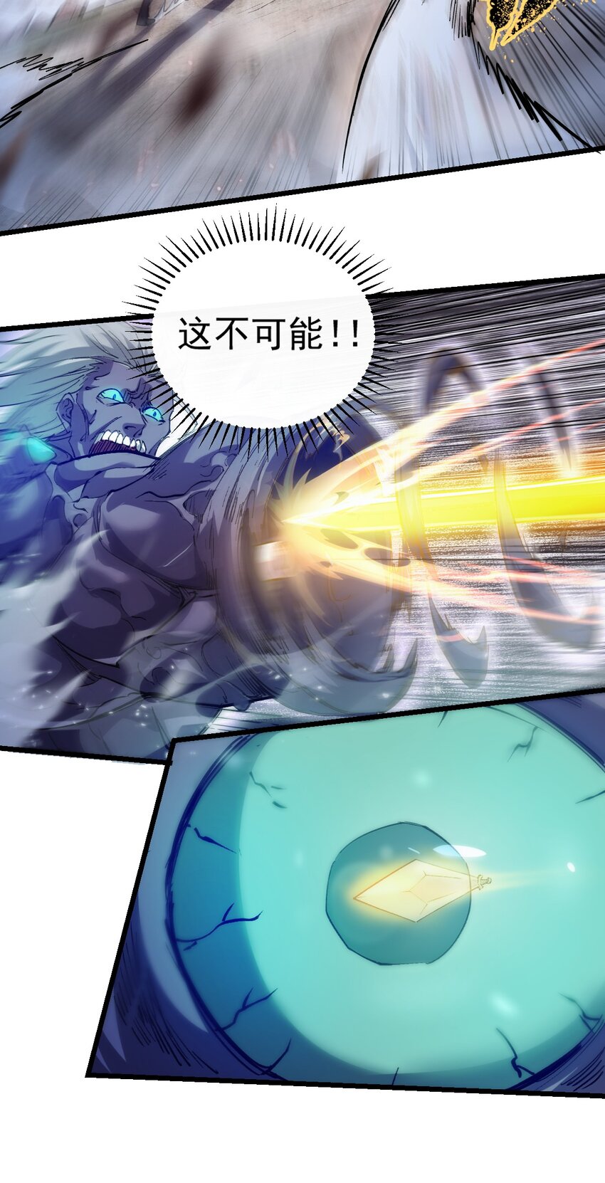 《我真的只会御剑术！》03 通通肠道 第37页