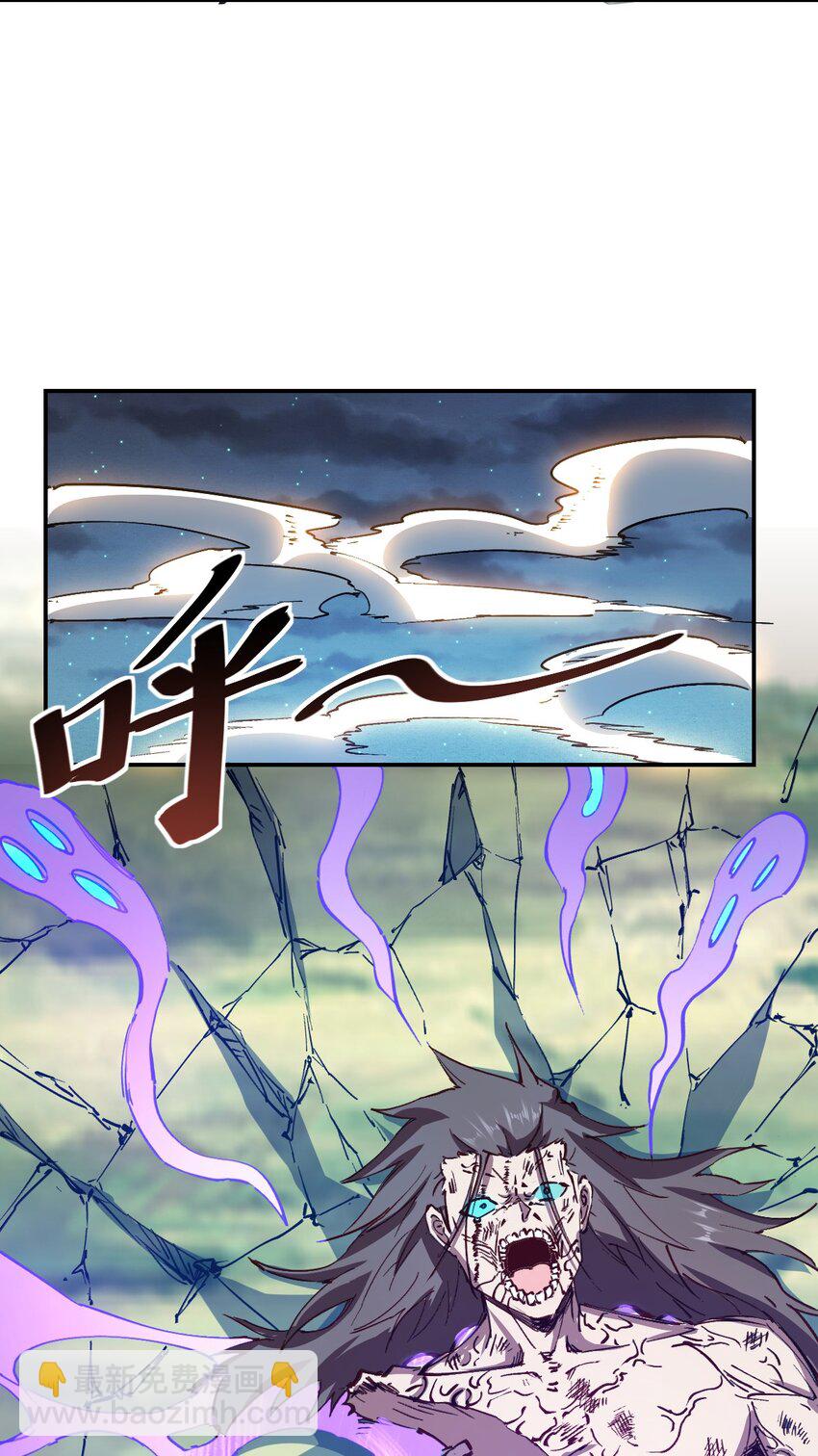 《我真的只会御剑术！》03 通通肠道 第39页