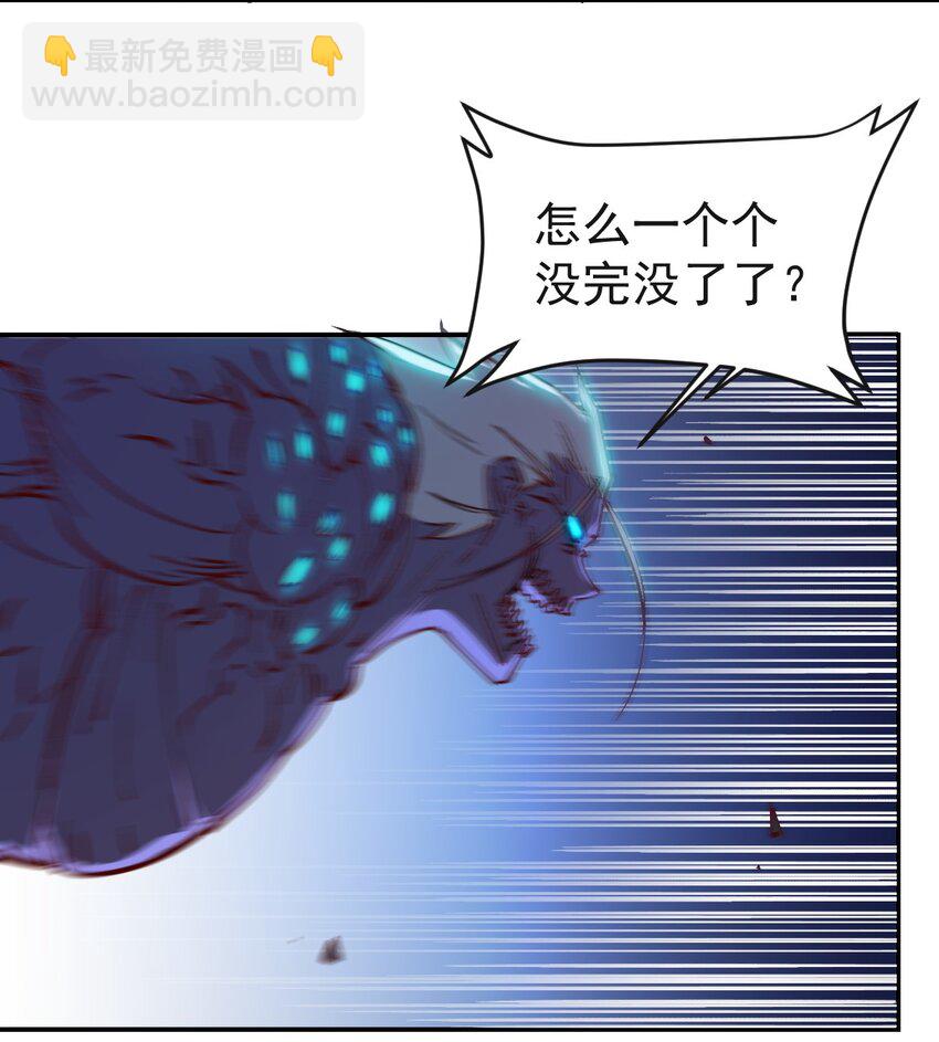 《我真的只会御剑术！》03 通通肠道 第3页