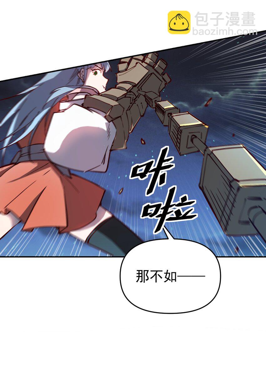 《我真的只会御剑术！》02 天降少年 第20页