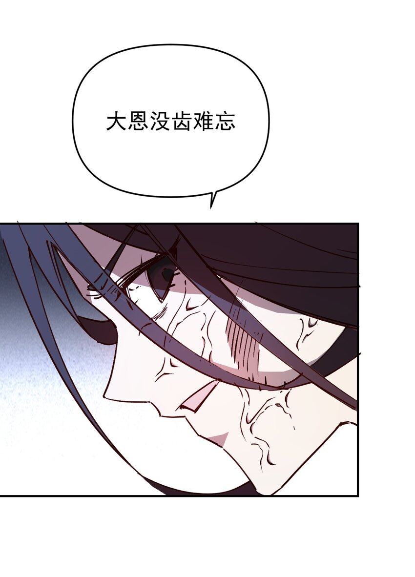 《我真的只会御剑术！》02 天降少年 第25页