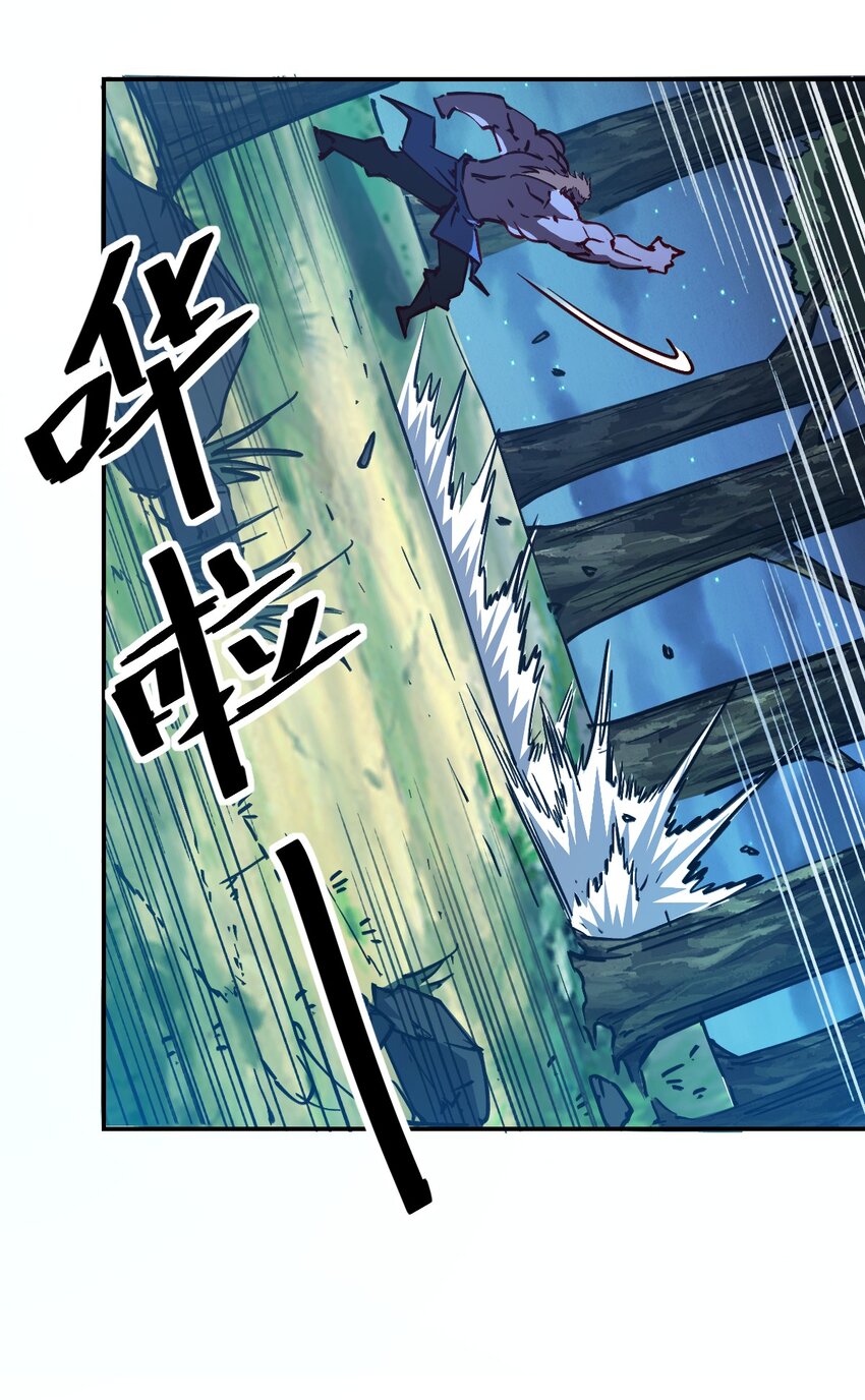 《我真的只会御剑术！》02 天降少年 第28页