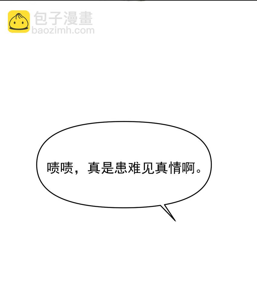 《我真的只会御剑术！》01 独行少女 第14页