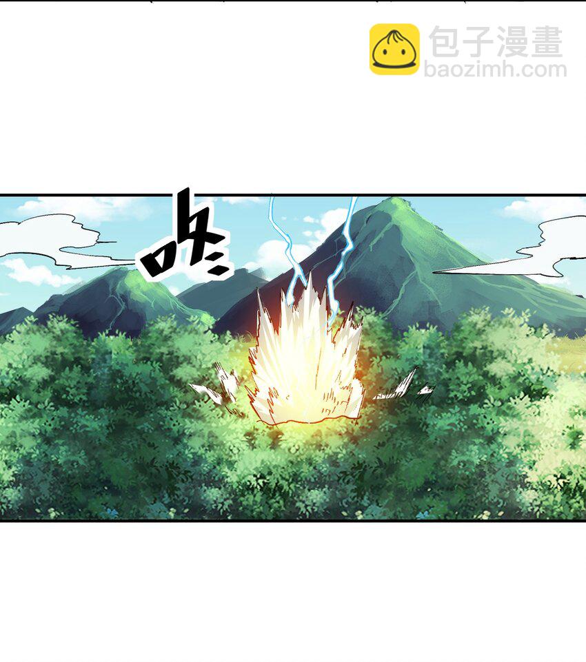 《我真的只会御剑术！》01 独行少女 第19页