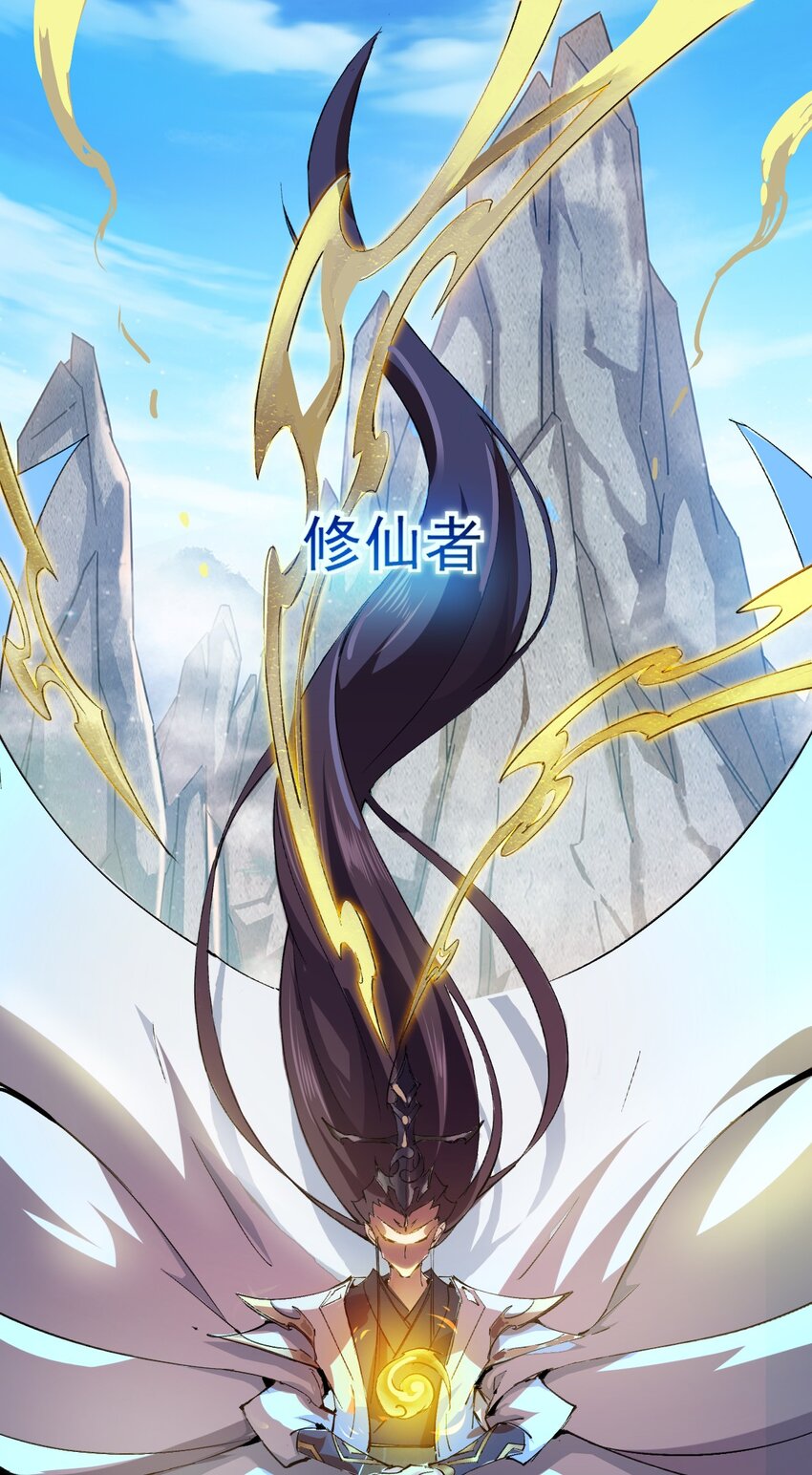 《我真的只会御剑术！》01 独行少女 第1页