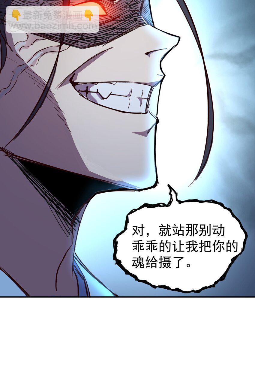 《我真的只会御剑术！》01 独行少女 第28页