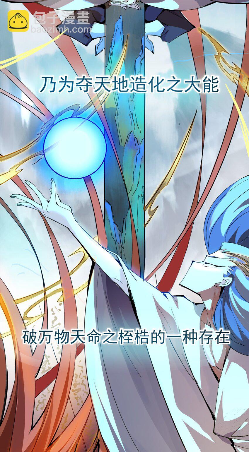 《我真的只会御剑术！》01 独行少女 第2页